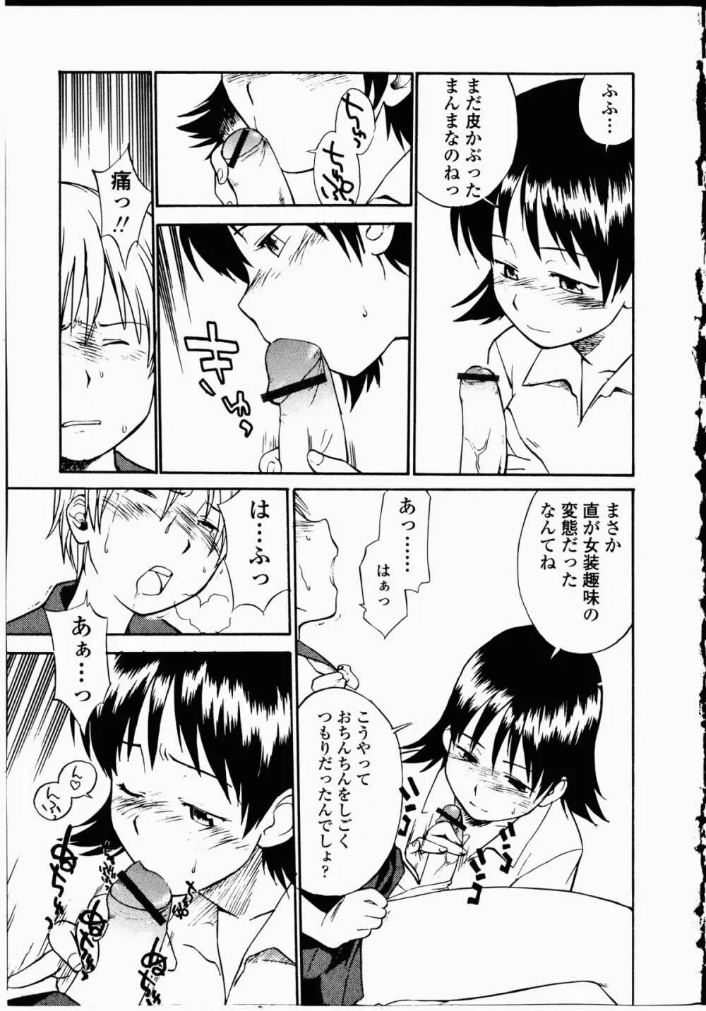 幼艶百物語 Page.60