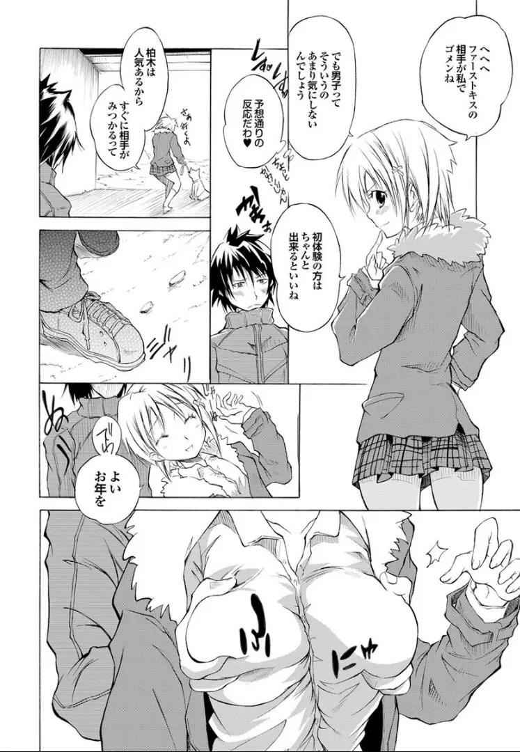 SwimmingGirl Page.26