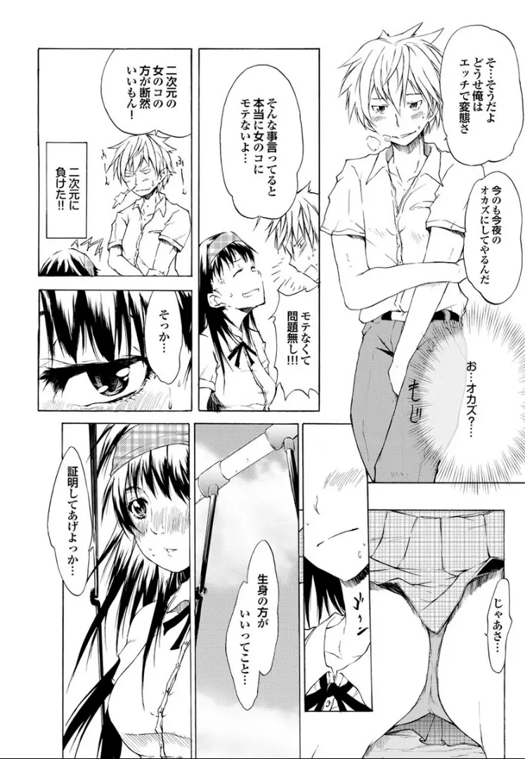 SwimmingGirl Page.92