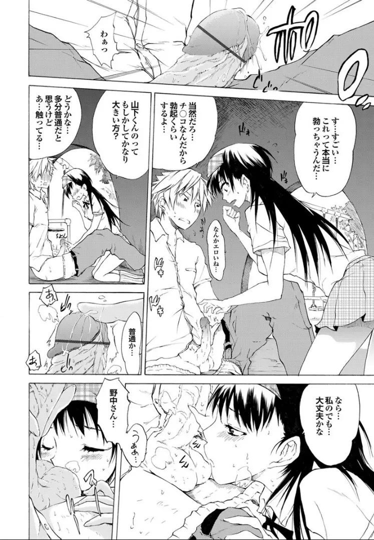 SwimmingGirl Page.94