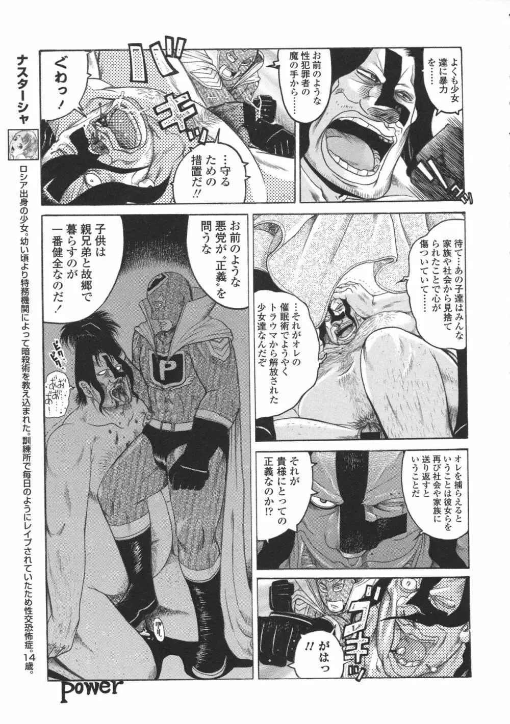 ろり～はめはめ +『ろり～はめはめ』 描き下ろし8P小冊子 Page.128