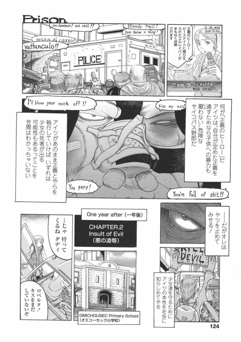 ろり～はめはめ +『ろり～はめはめ』 描き下ろし8P小冊子 Page.129