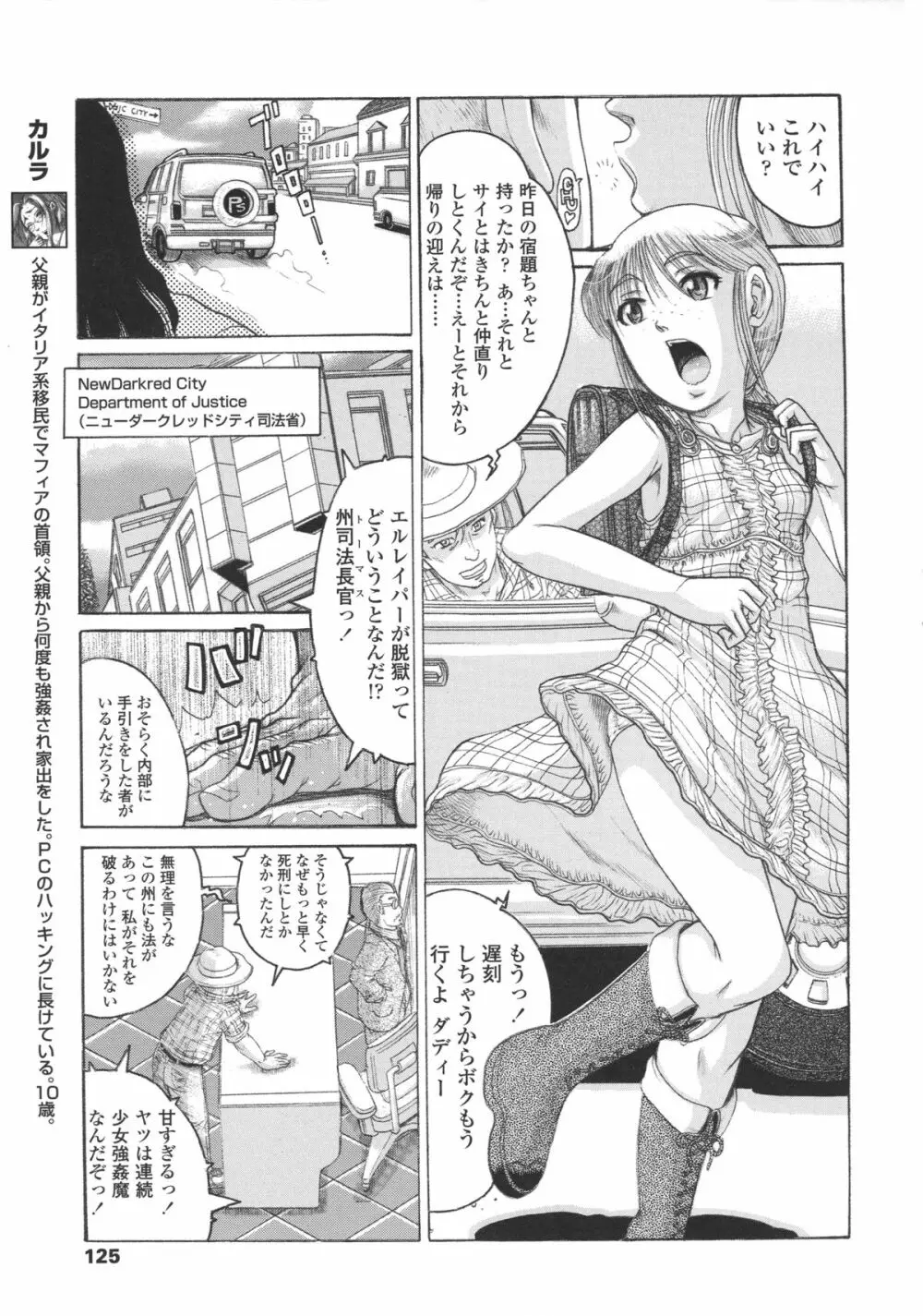 ろり～はめはめ +『ろり～はめはめ』 描き下ろし8P小冊子 Page.130