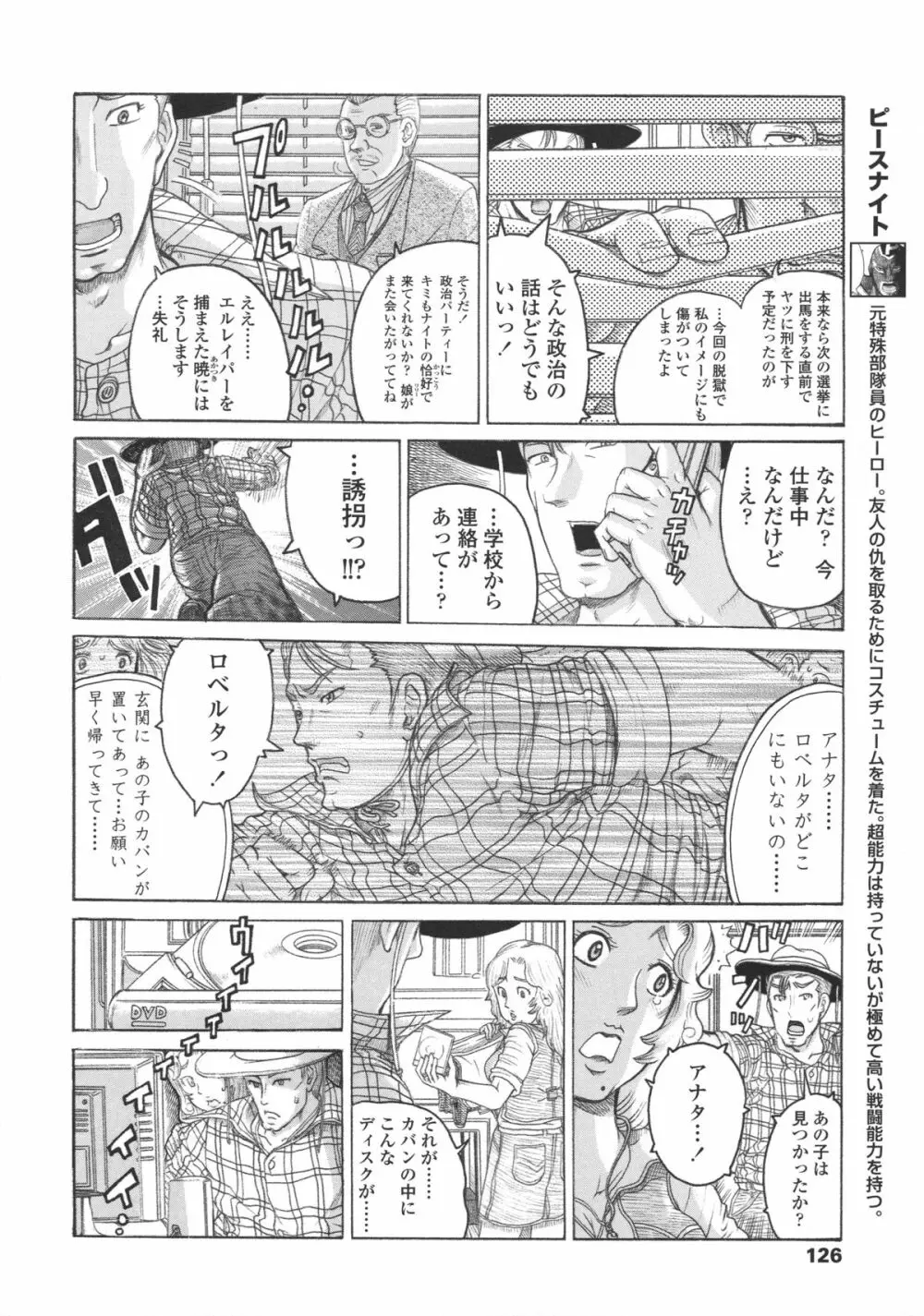 ろり～はめはめ +『ろり～はめはめ』 描き下ろし8P小冊子 Page.131