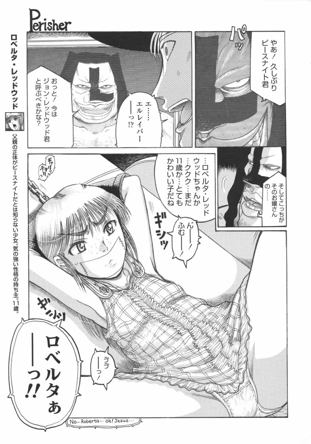 ろり～はめはめ +『ろり～はめはめ』 描き下ろし8P小冊子 Page.132