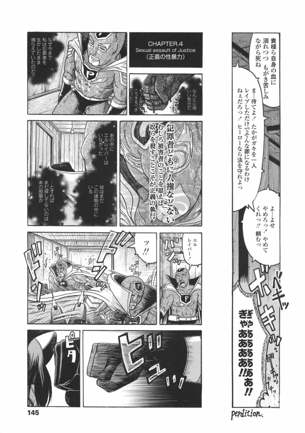 ろり～はめはめ +『ろり～はめはめ』 描き下ろし8P小冊子 Page.150