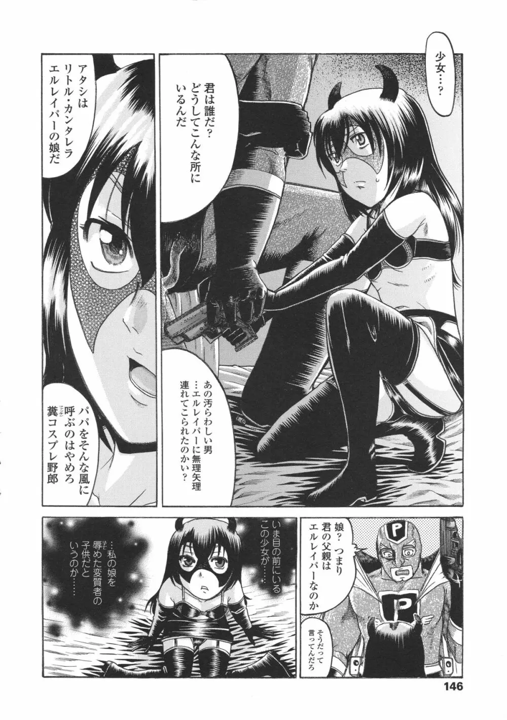 ろり～はめはめ +『ろり～はめはめ』 描き下ろし8P小冊子 Page.151