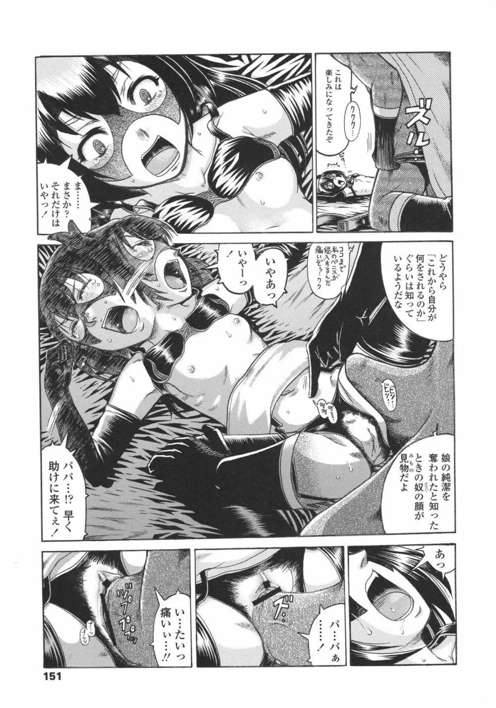 ろり～はめはめ +『ろり～はめはめ』 描き下ろし8P小冊子 Page.156