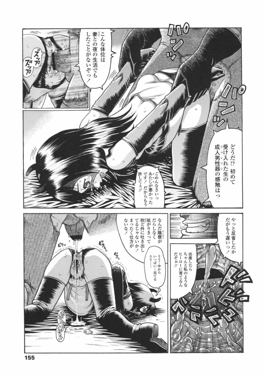 ろり～はめはめ +『ろり～はめはめ』 描き下ろし8P小冊子 Page.160