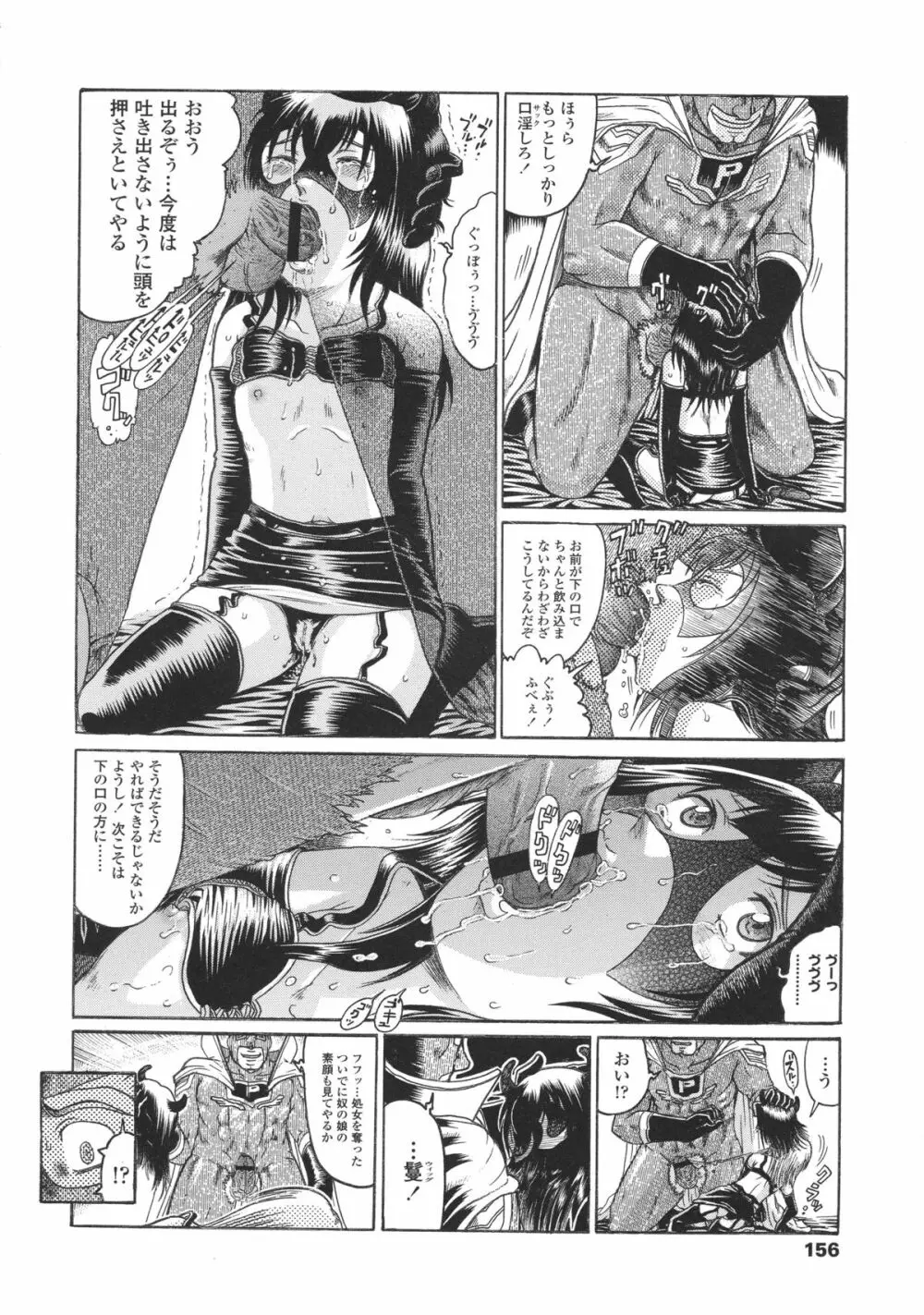 ろり～はめはめ +『ろり～はめはめ』 描き下ろし8P小冊子 Page.161