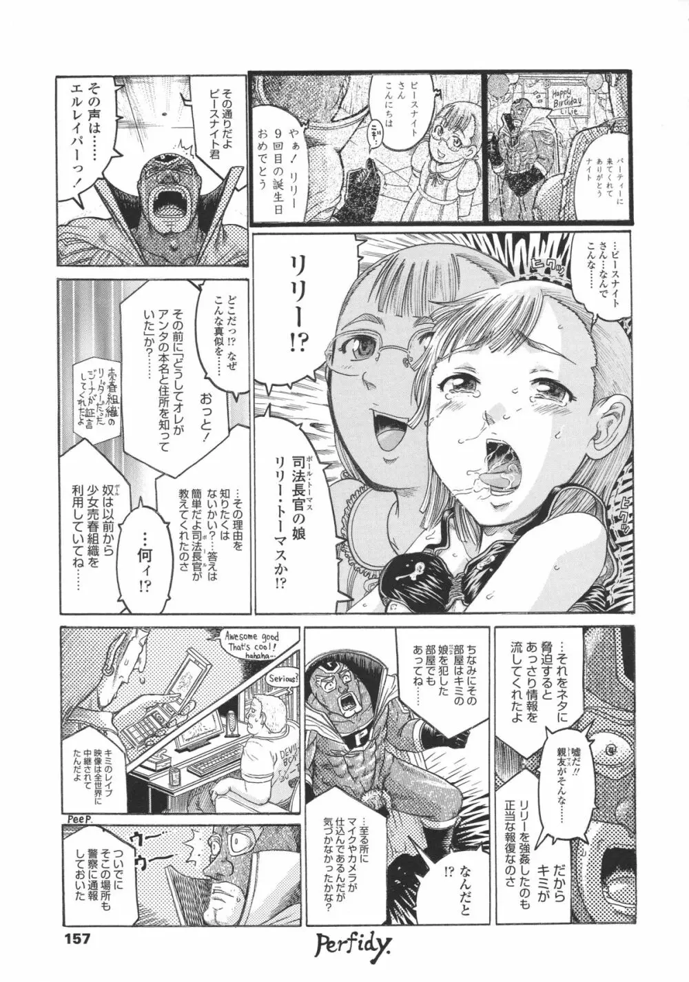 ろり～はめはめ +『ろり～はめはめ』 描き下ろし8P小冊子 Page.162