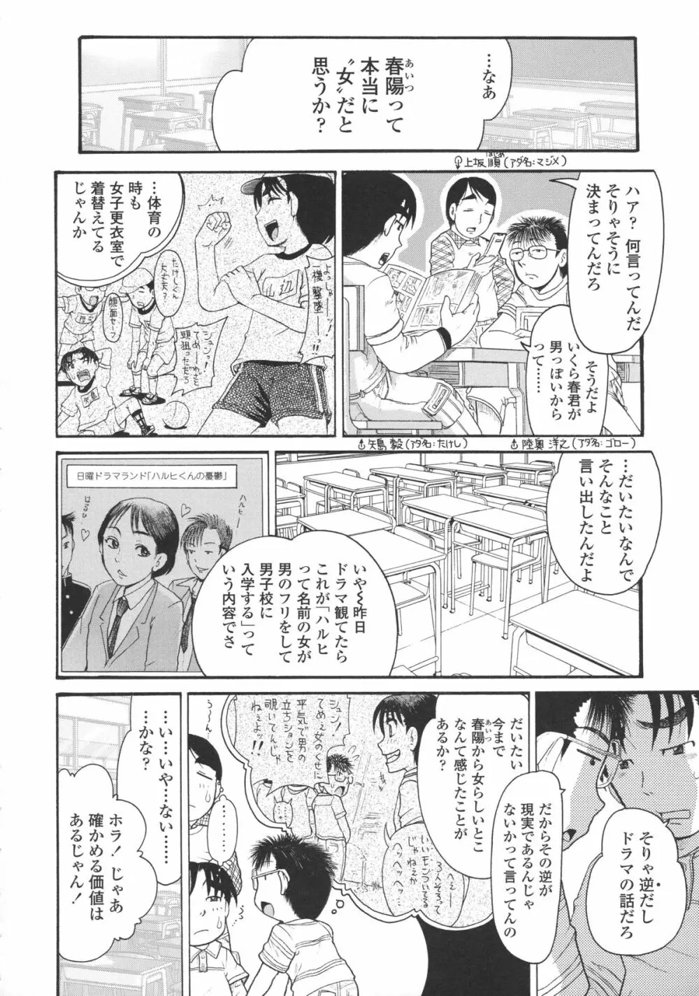 ろり～はめはめ +『ろり～はめはめ』 描き下ろし8P小冊子 Page.169