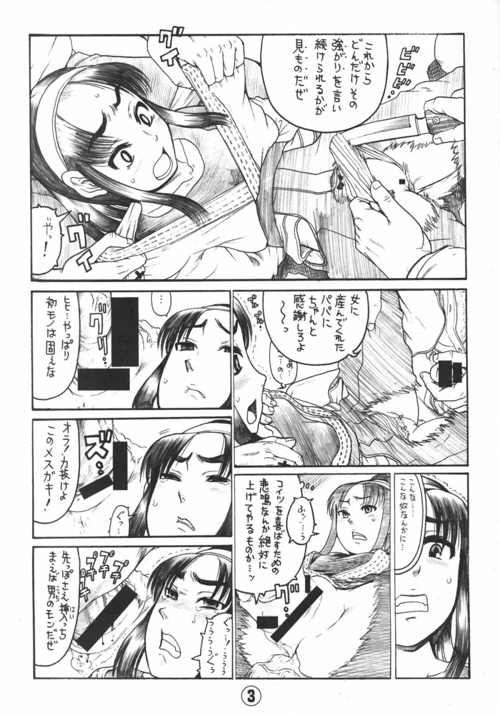 ろり～はめはめ +『ろり～はめはめ』 描き下ろし8P小冊子 Page.232