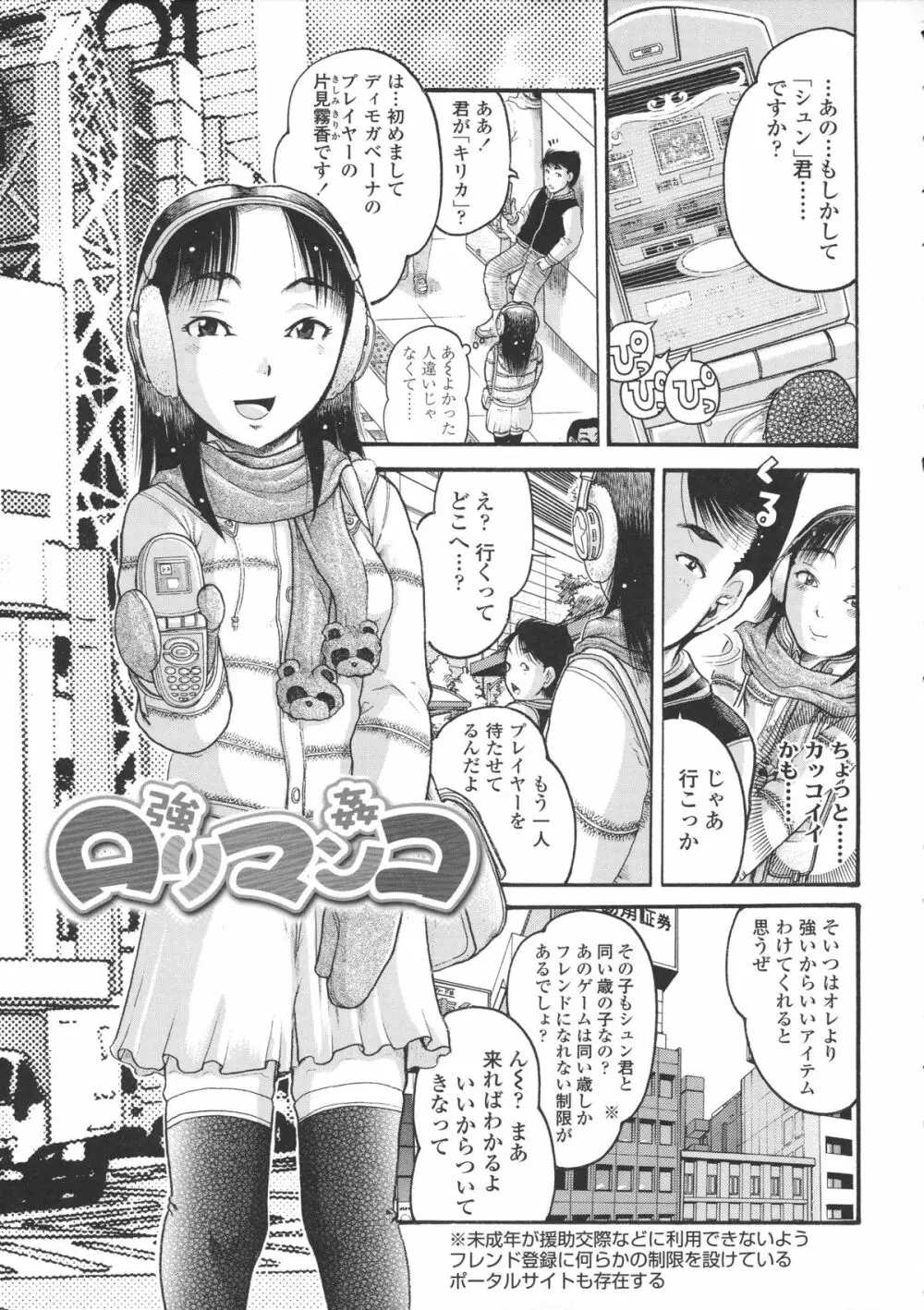 ろり～はめはめ +『ろり～はめはめ』 描き下ろし8P小冊子 Page.26