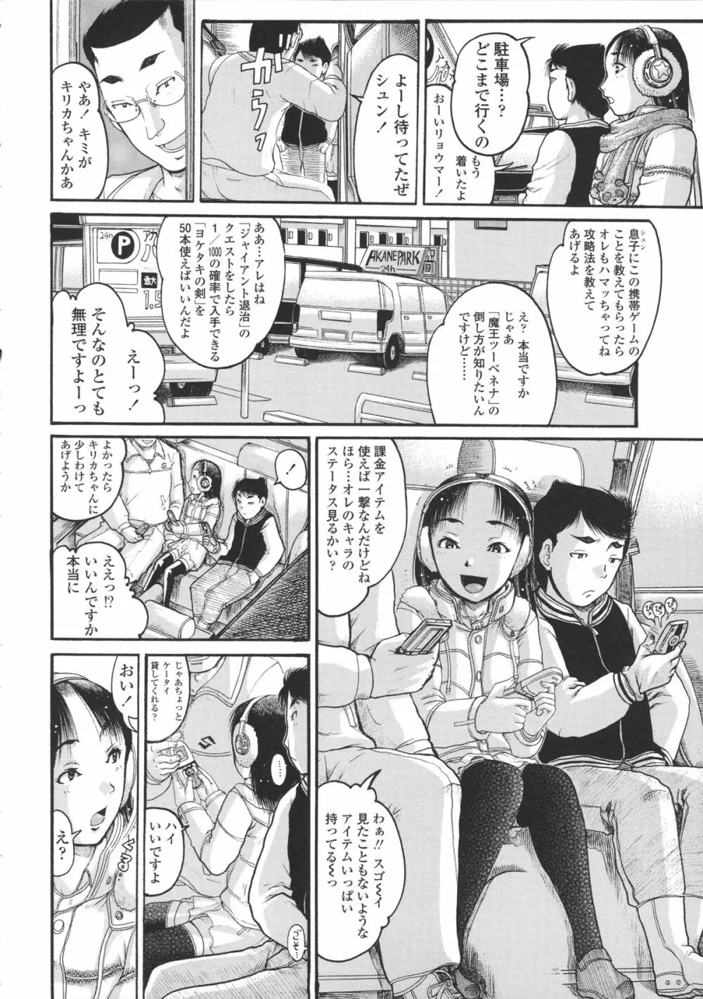 ろり～はめはめ +『ろり～はめはめ』 描き下ろし8P小冊子 Page.27