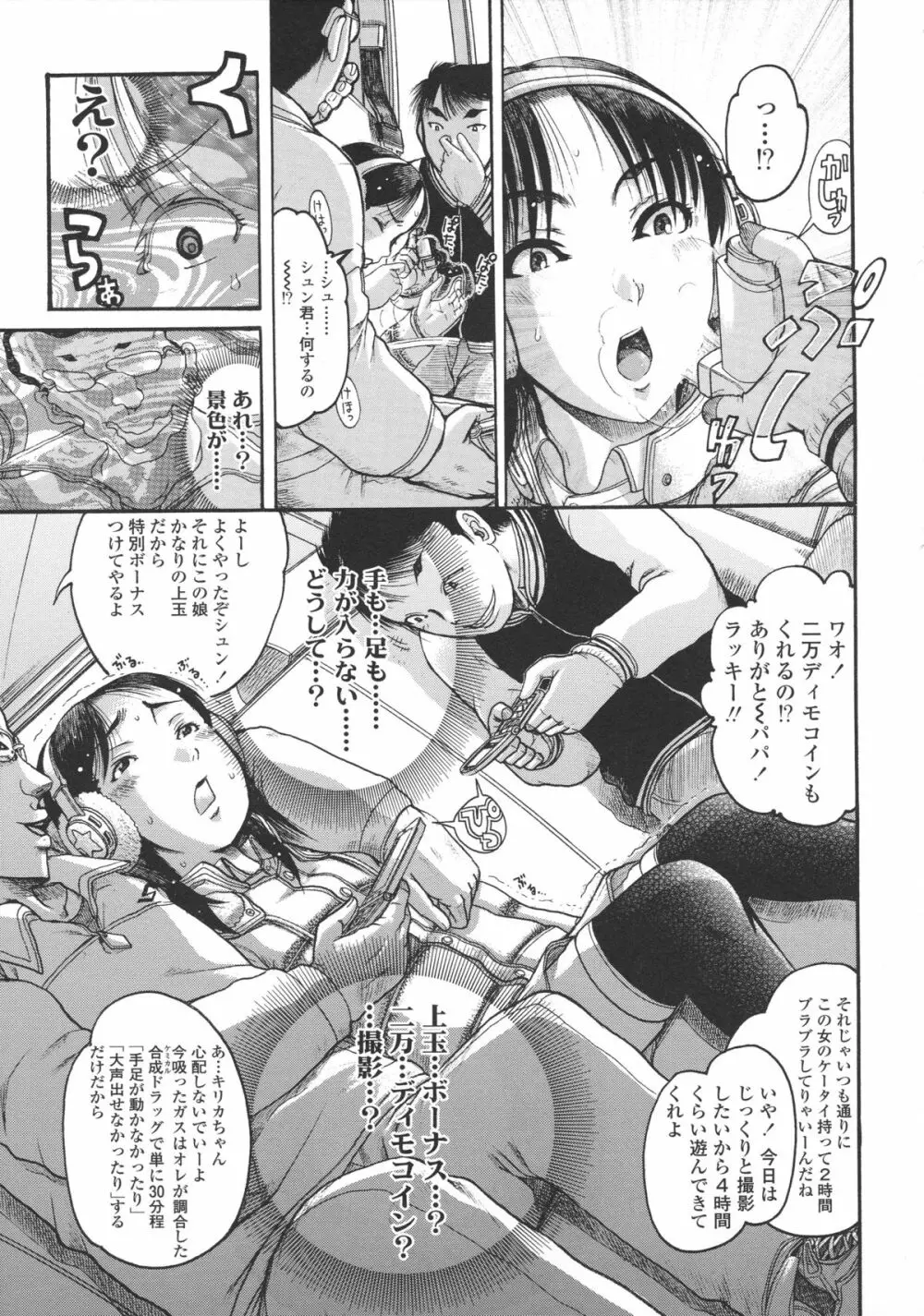 ろり～はめはめ +『ろり～はめはめ』 描き下ろし8P小冊子 Page.28