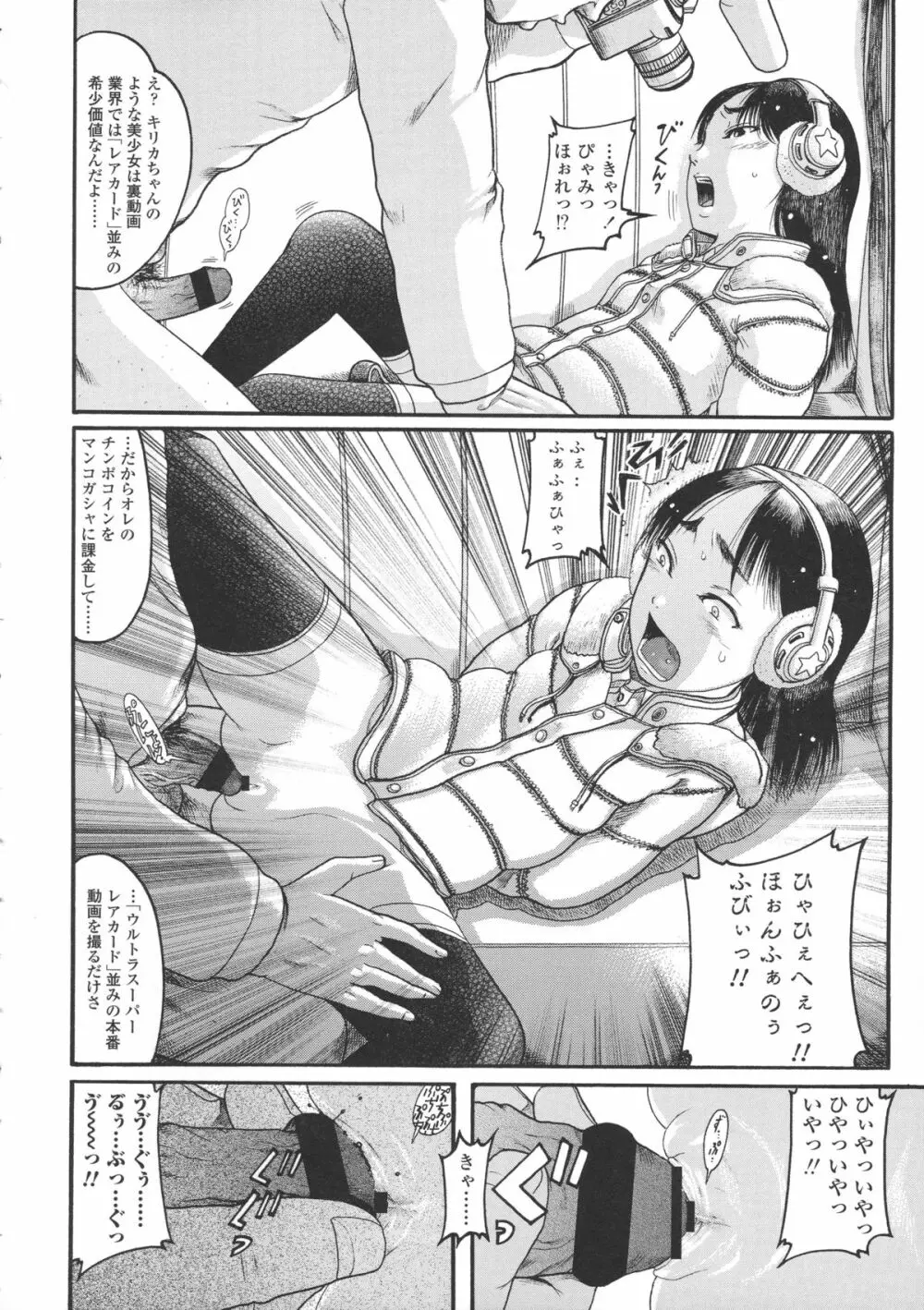 ろり～はめはめ +『ろり～はめはめ』 描き下ろし8P小冊子 Page.33