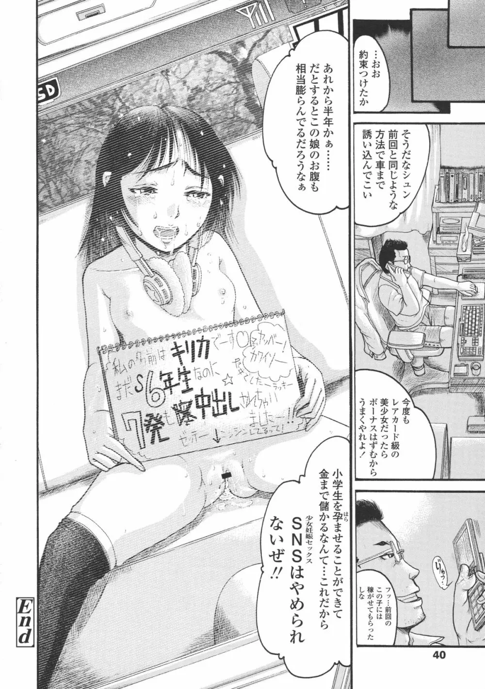 ろり～はめはめ +『ろり～はめはめ』 描き下ろし8P小冊子 Page.45