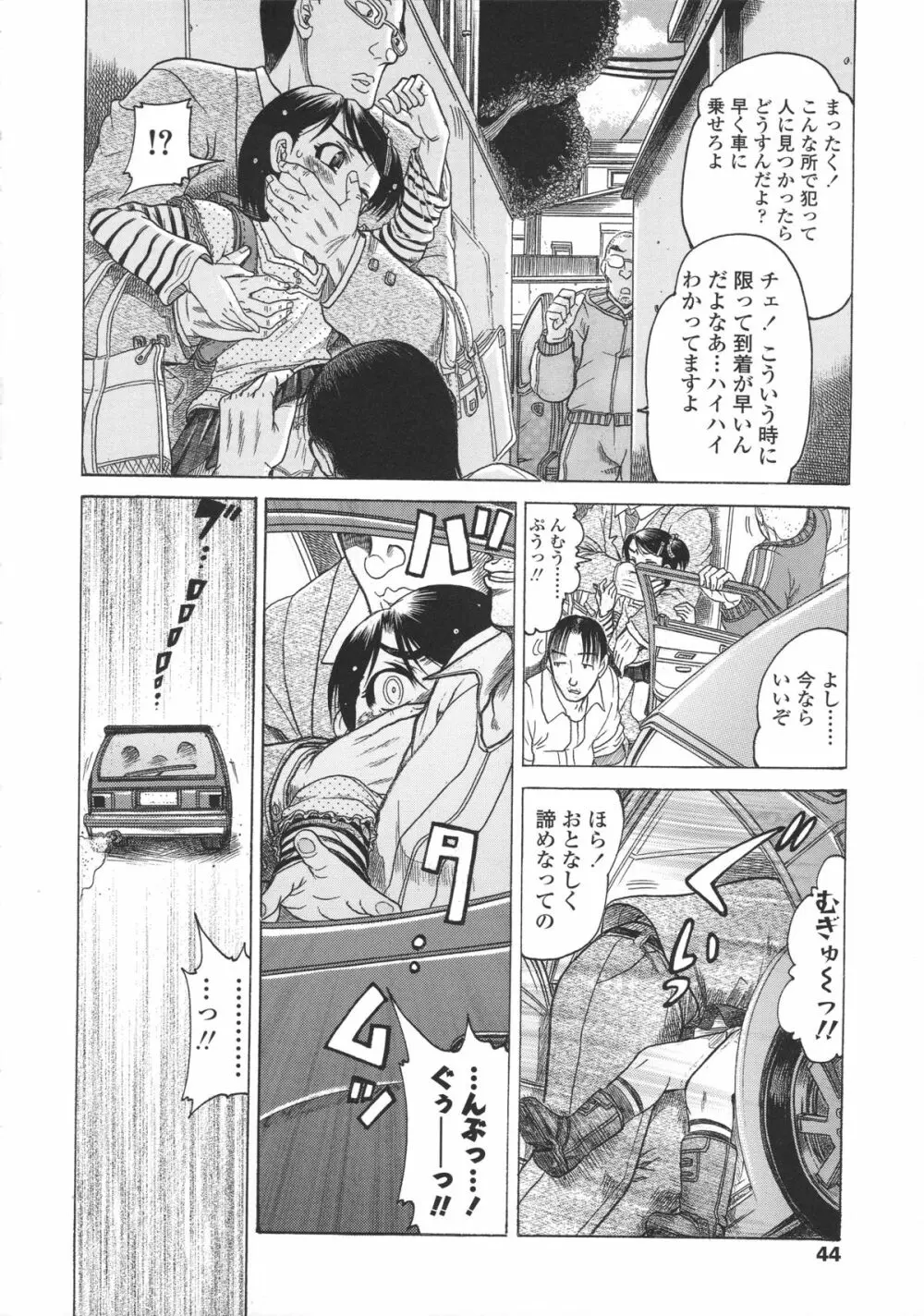 ろり～はめはめ +『ろり～はめはめ』 描き下ろし8P小冊子 Page.49