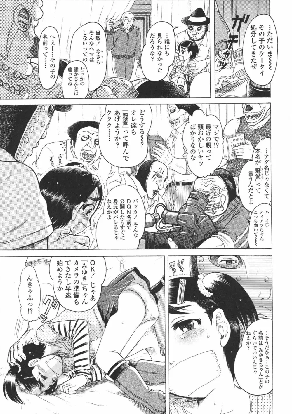 ろり～はめはめ +『ろり～はめはめ』 描き下ろし8P小冊子 Page.50