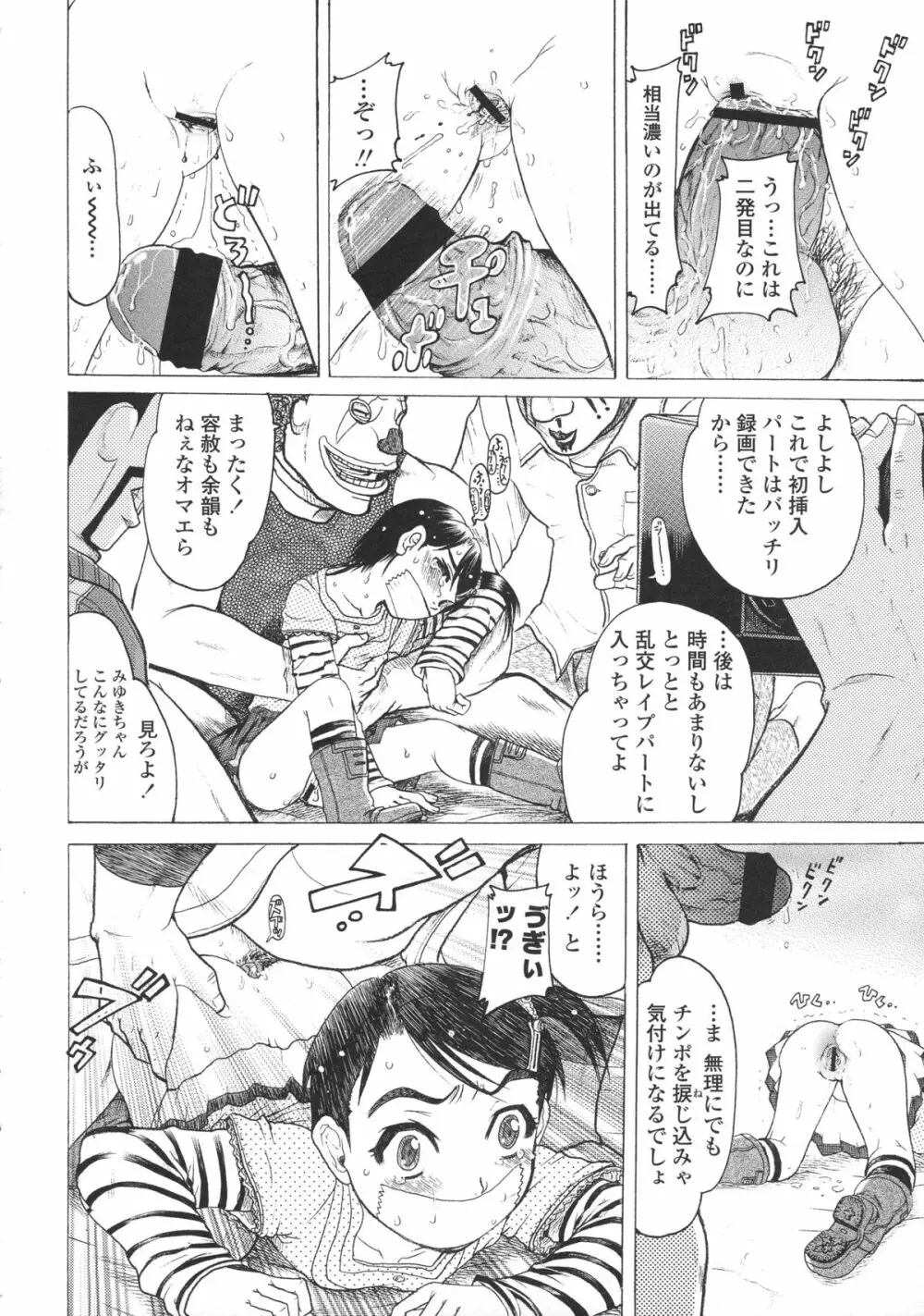 ろり～はめはめ +『ろり～はめはめ』 描き下ろし8P小冊子 Page.61