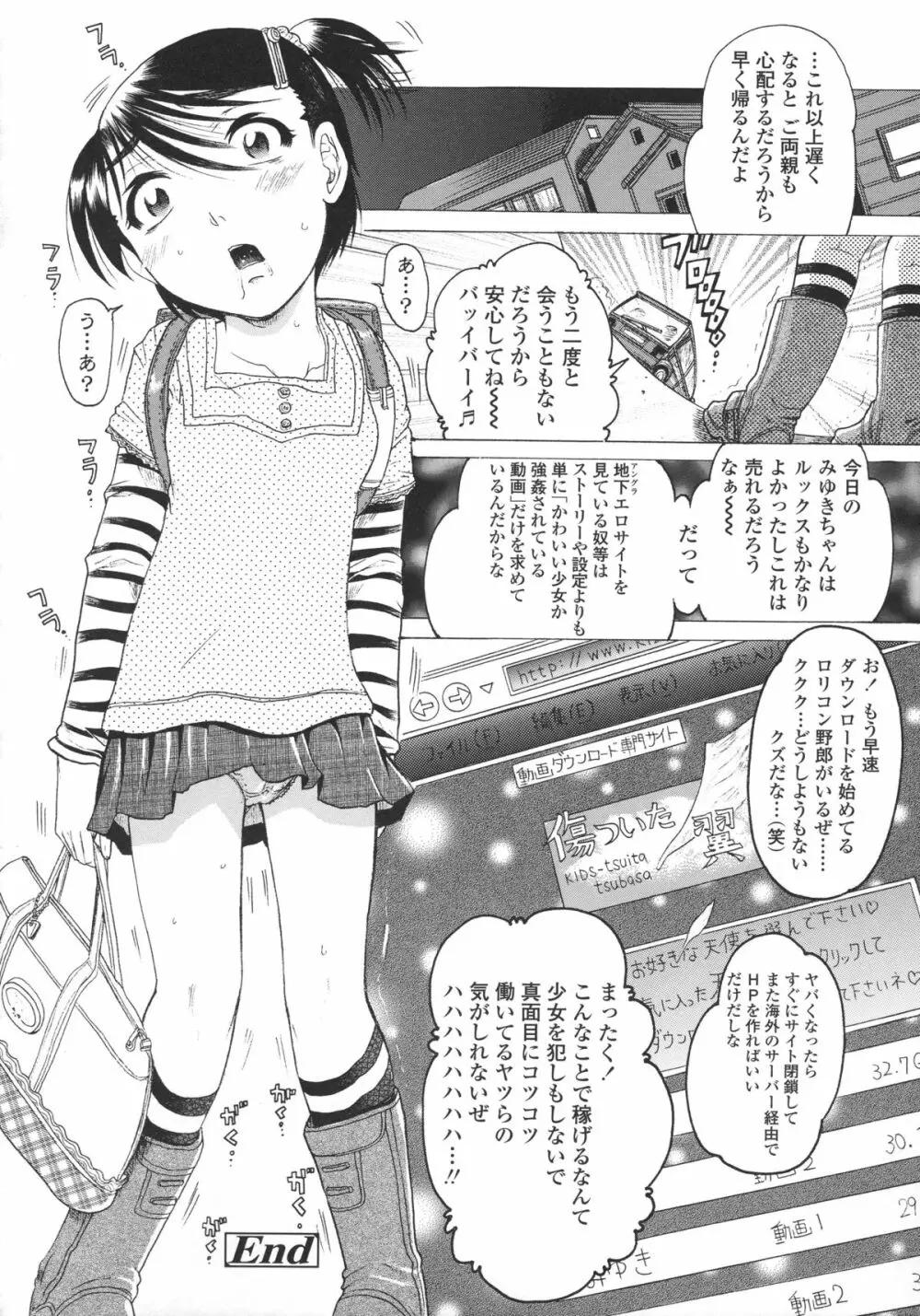 ろり～はめはめ +『ろり～はめはめ』 描き下ろし8P小冊子 Page.65