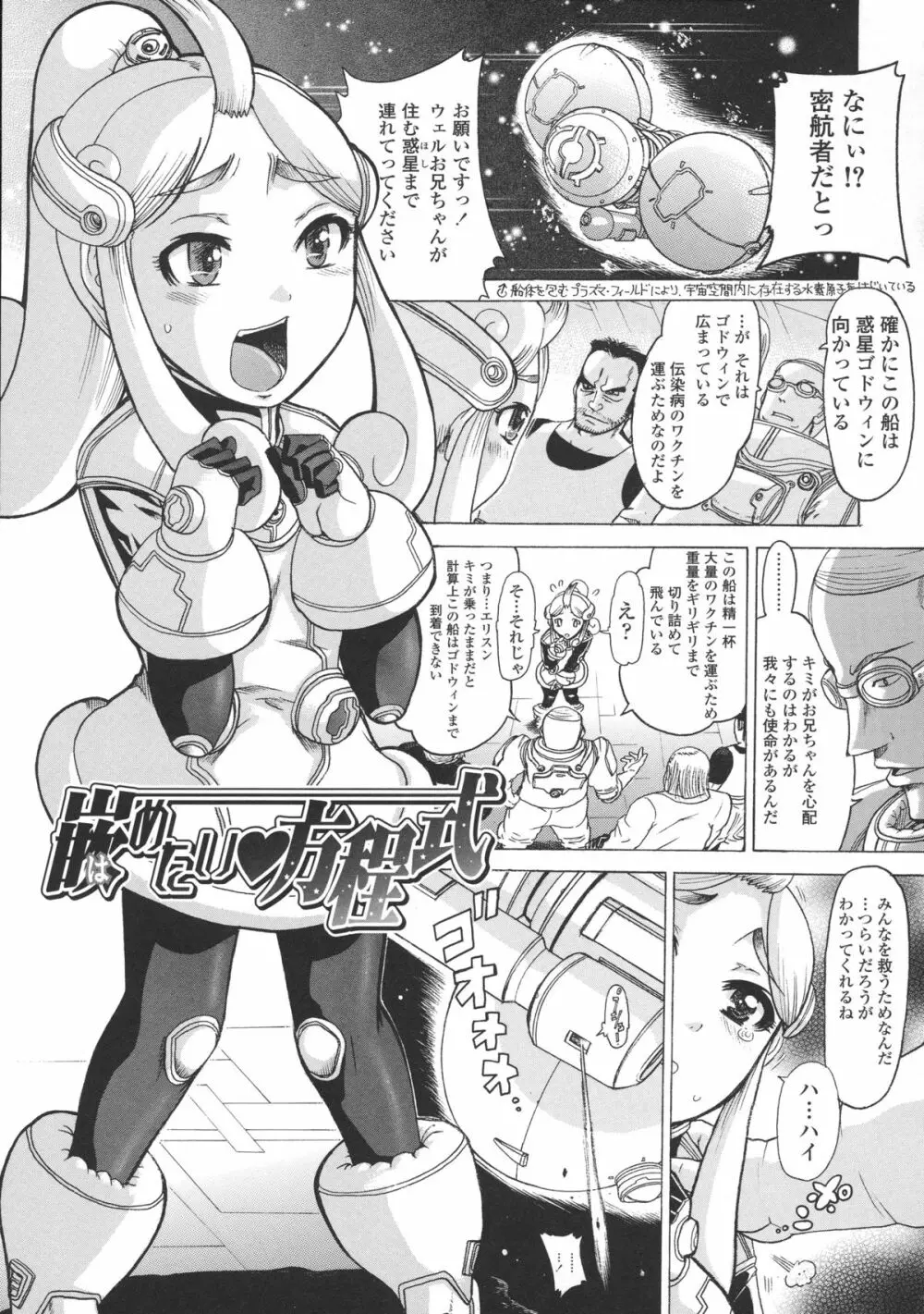 ろり～はめはめ +『ろり～はめはめ』 描き下ろし8P小冊子 Page.98