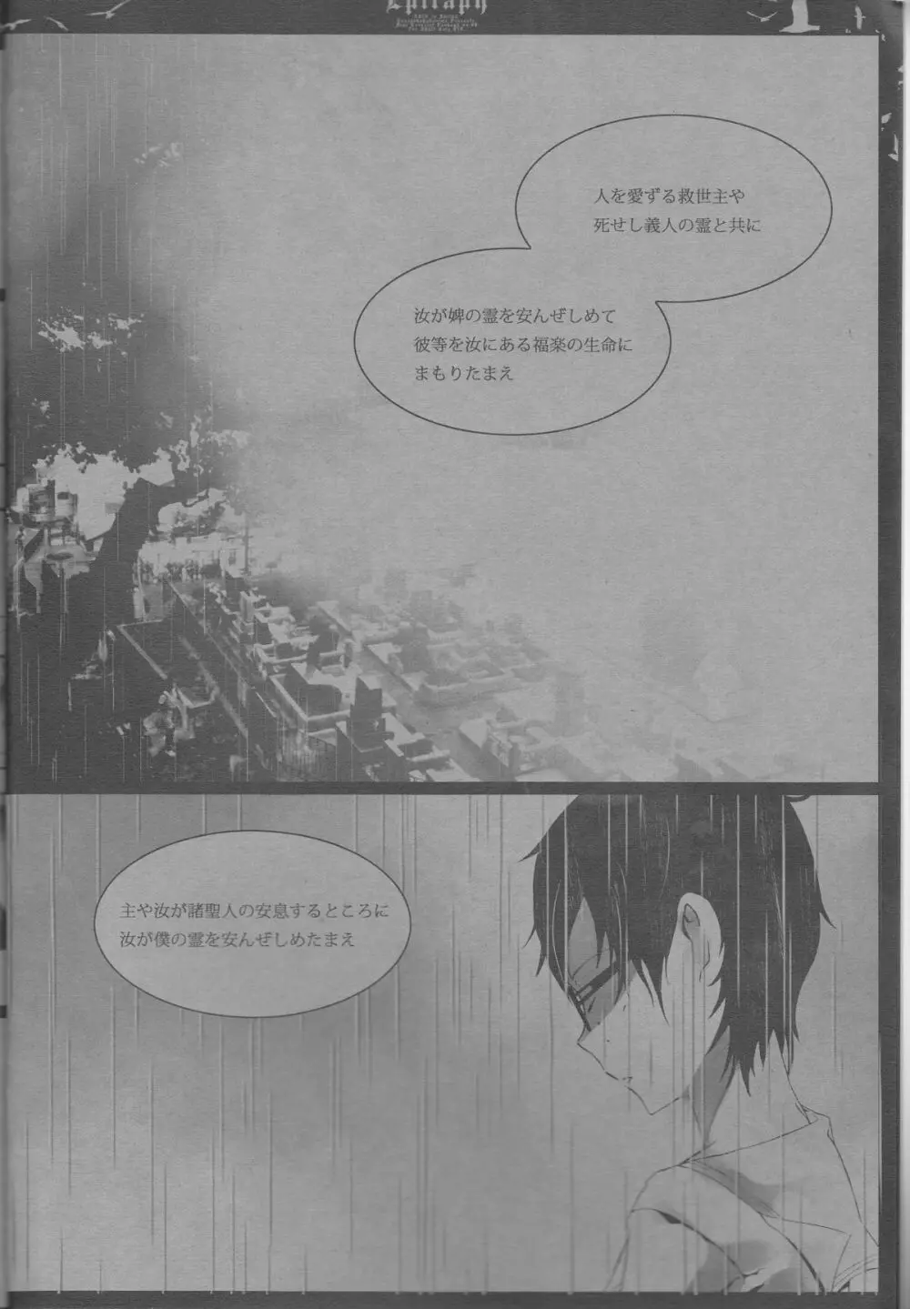 Epitaph Page.6