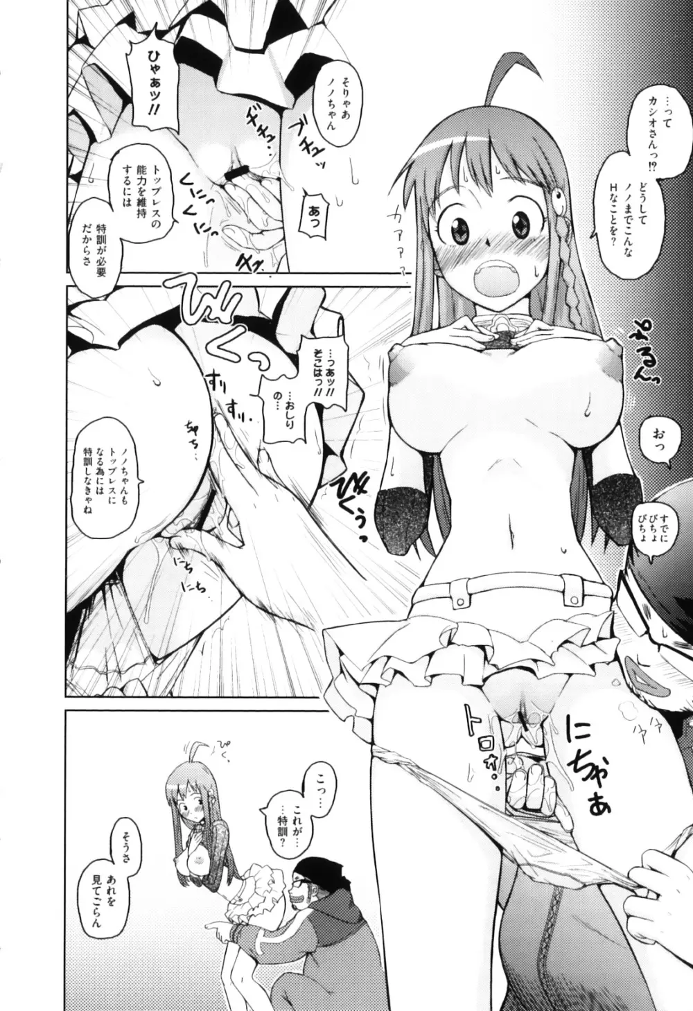 エロキャラ様 Page.152