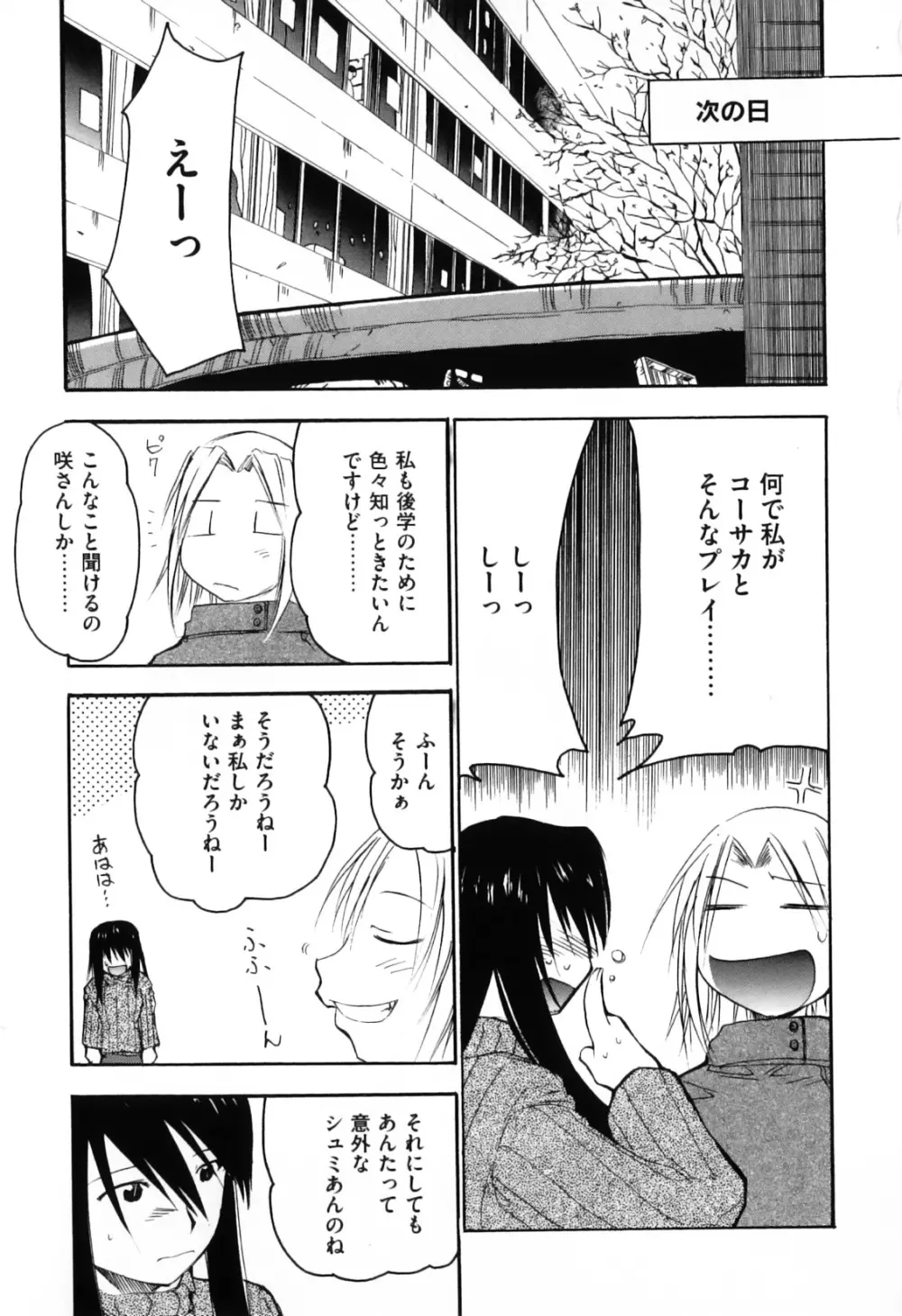 エロキャラ様 Page.61