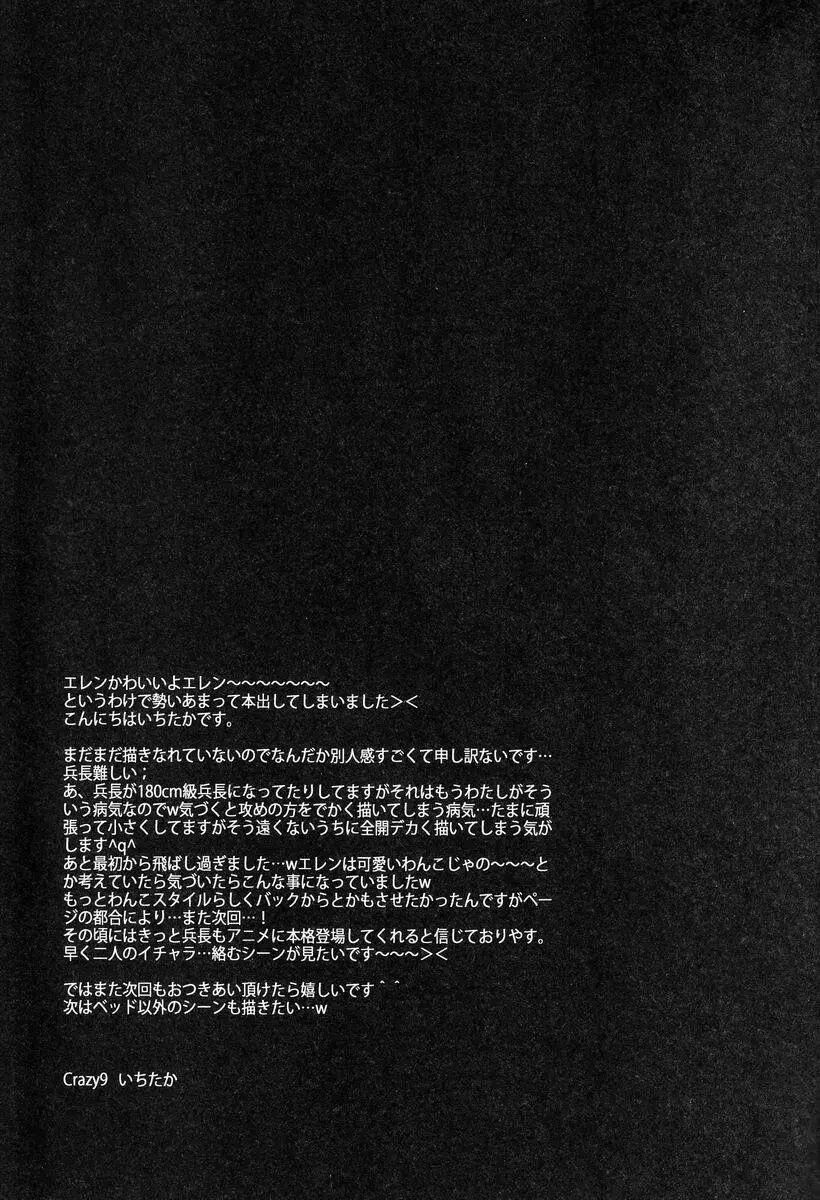 犬の悦び Page.18