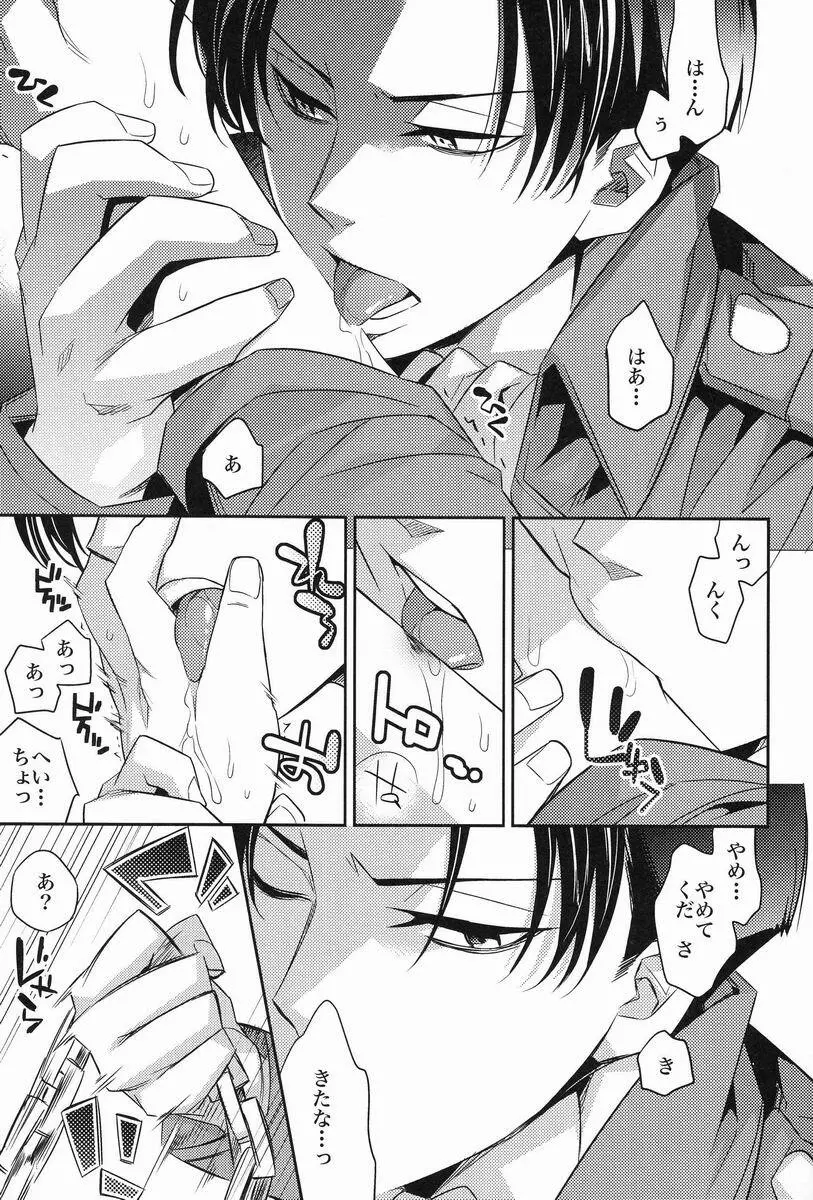 犬の悦び Page.2