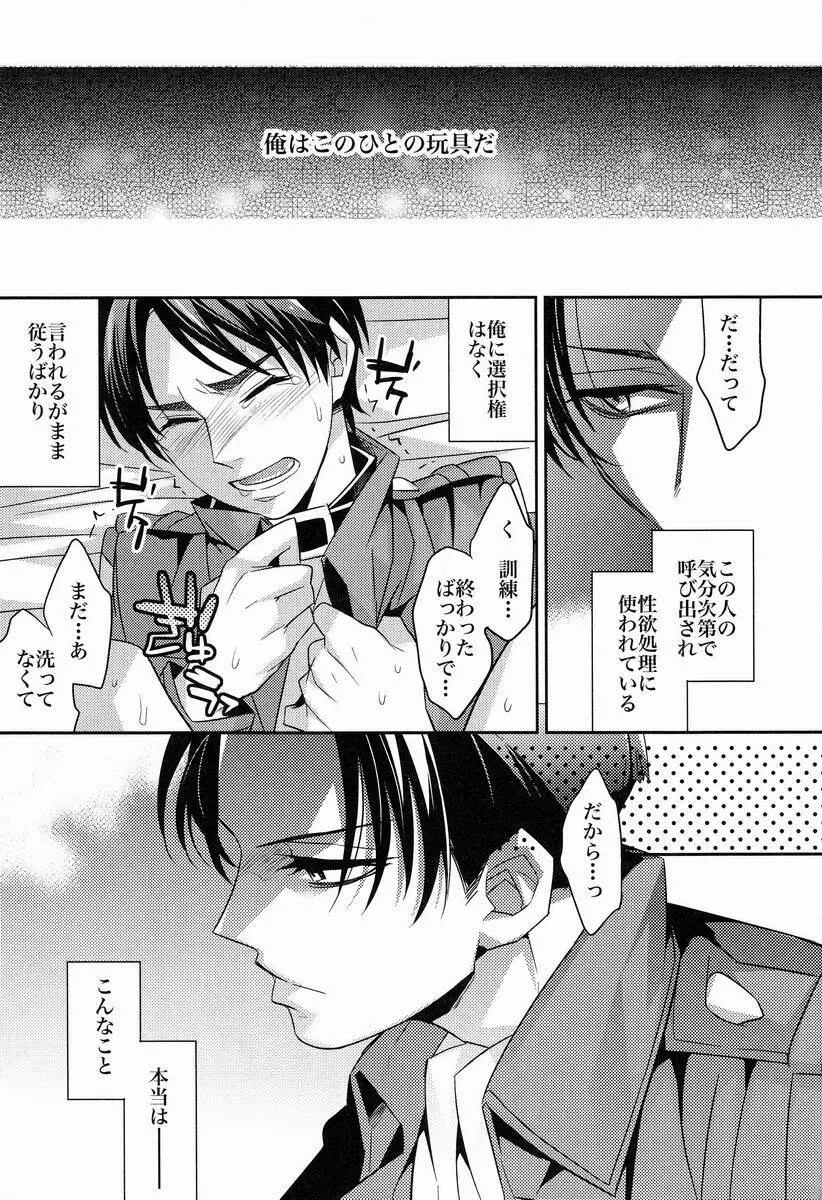 犬の悦び Page.4