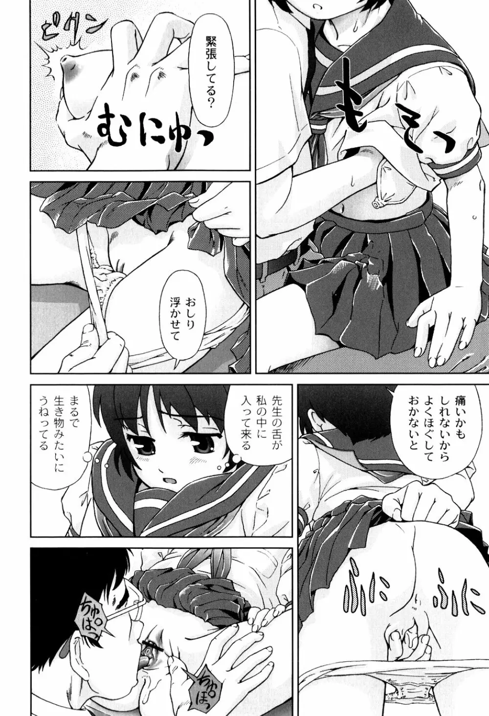 君と朝まで Page.124