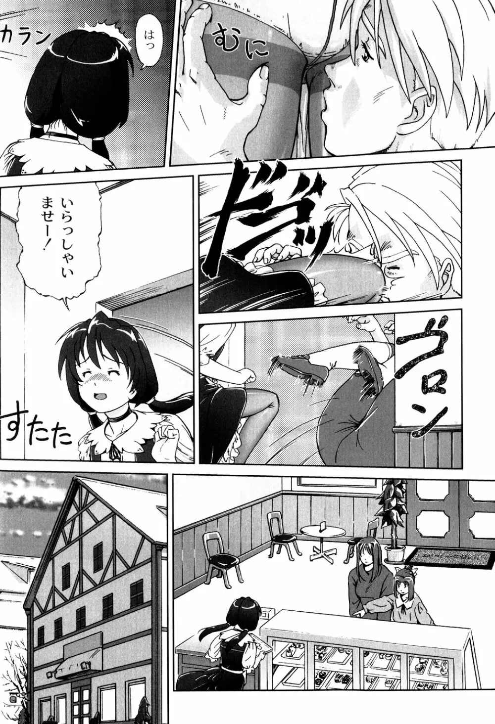 君と朝まで Page.49