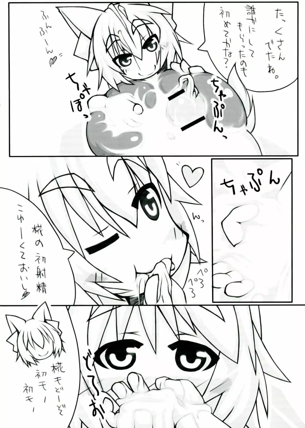 藍 +椛 Page.14