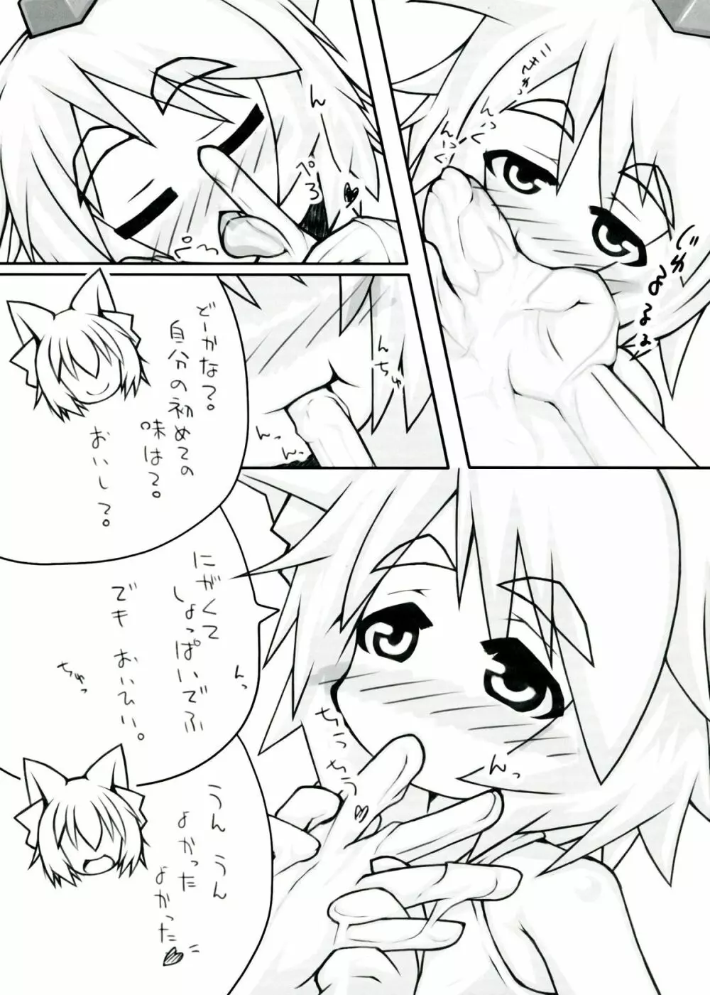 藍 +椛 Page.15