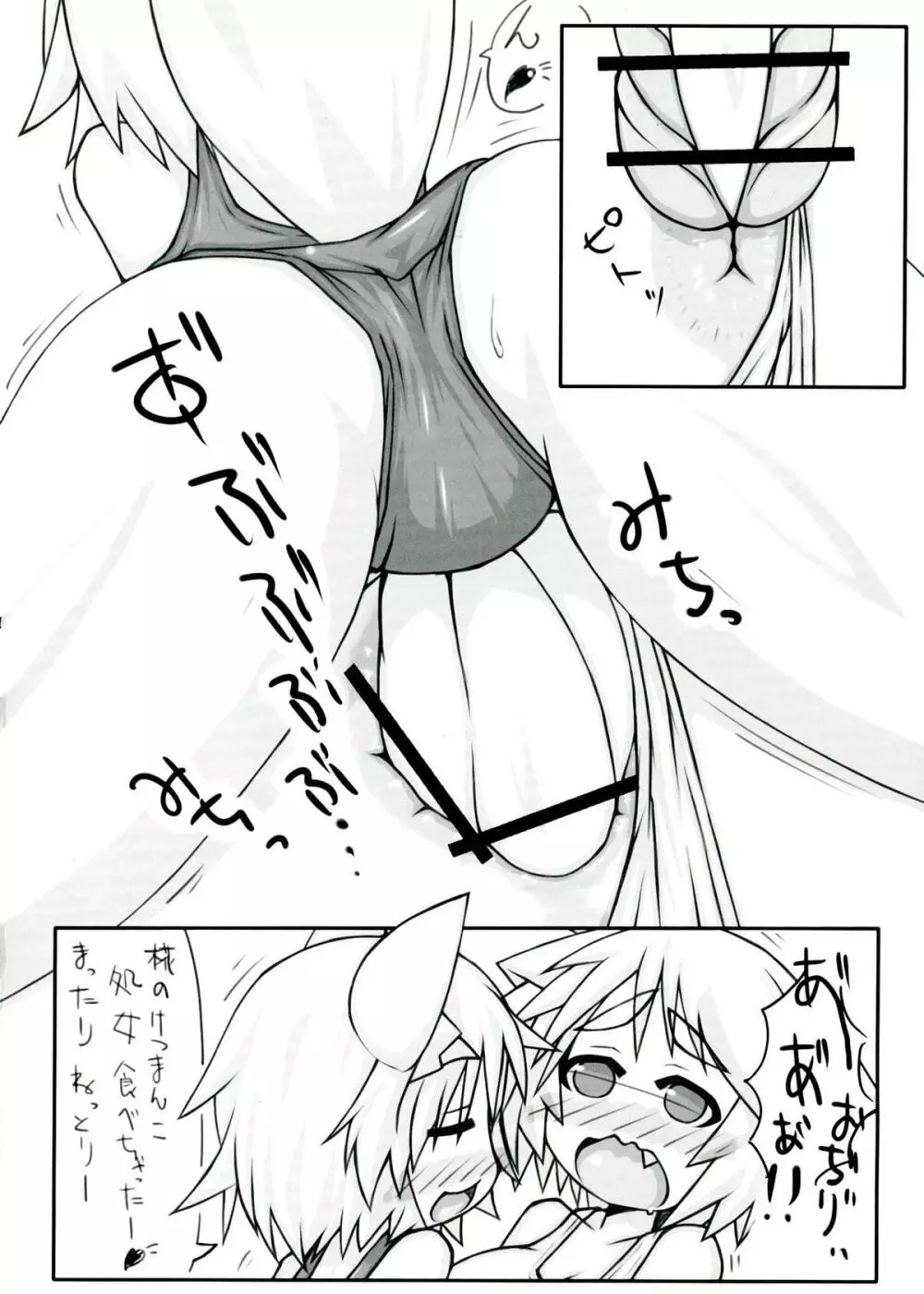 藍 +椛 Page.18