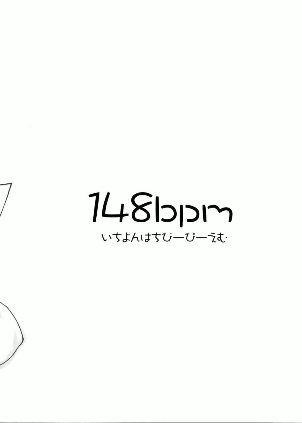 藍 +椛 Page.2