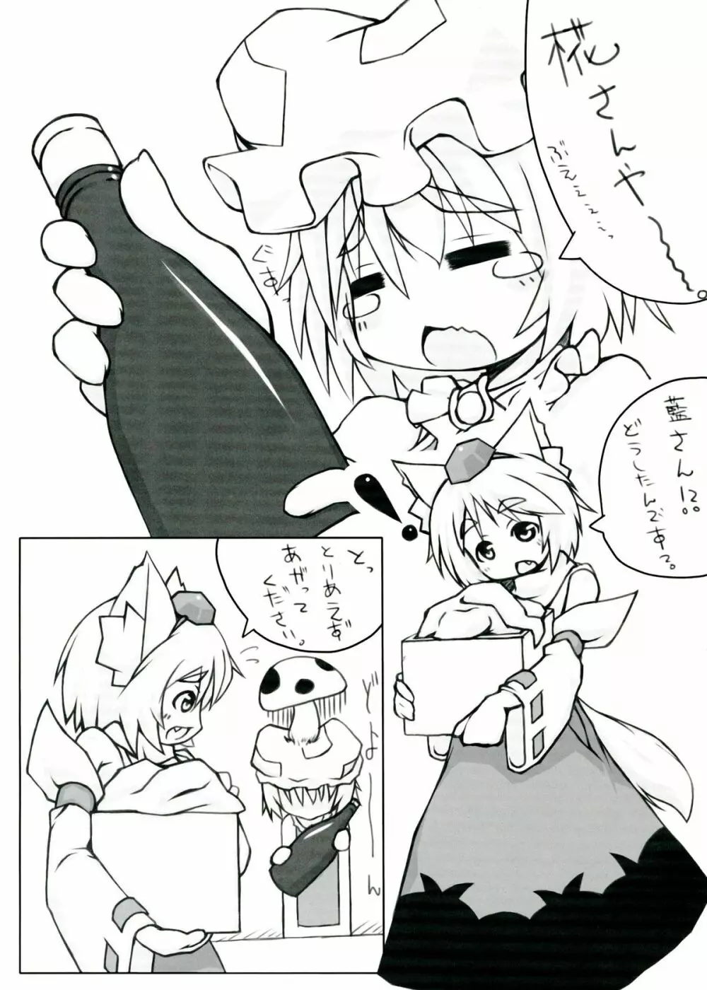 藍 +椛 Page.4
