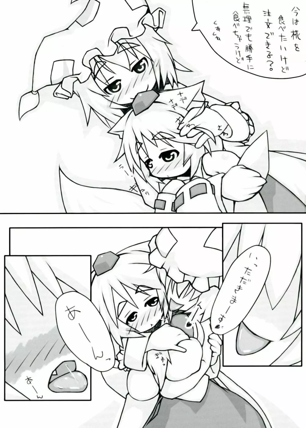 藍 +椛 Page.7