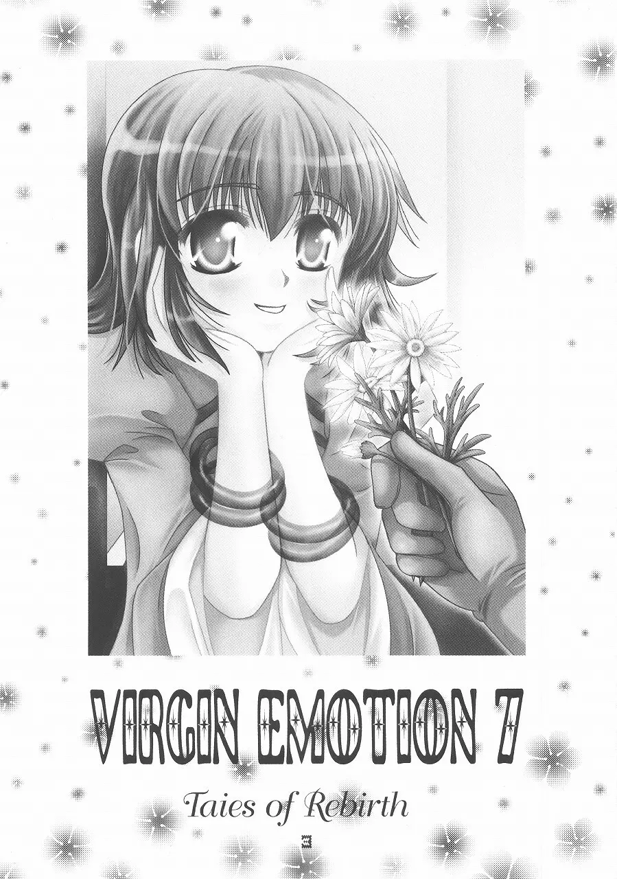 Virgin Emotion 7 Page.2