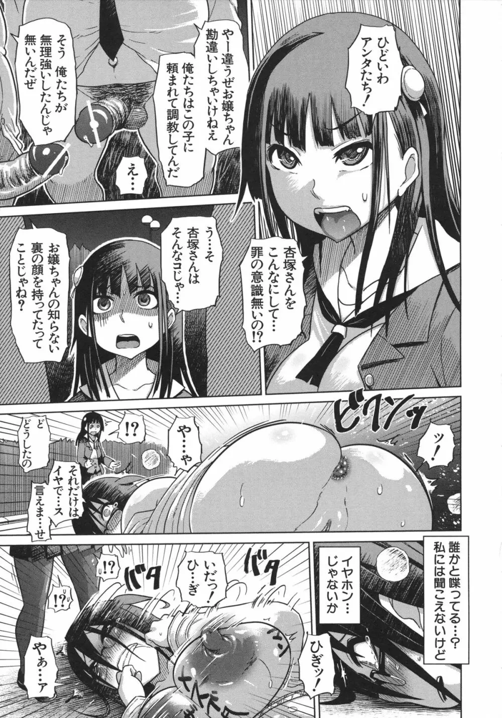 優等生むちむち痴獄 Page.13