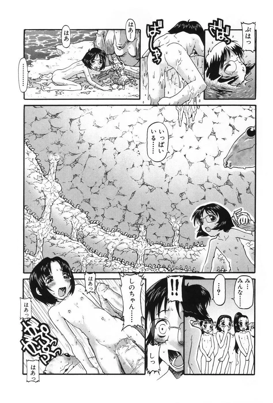 L-MAX Vol.1 Page.101