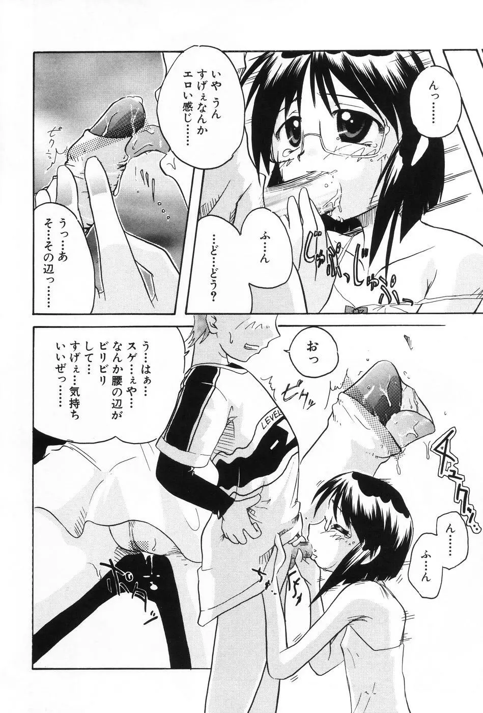 L-MAX Vol.1 Page.124