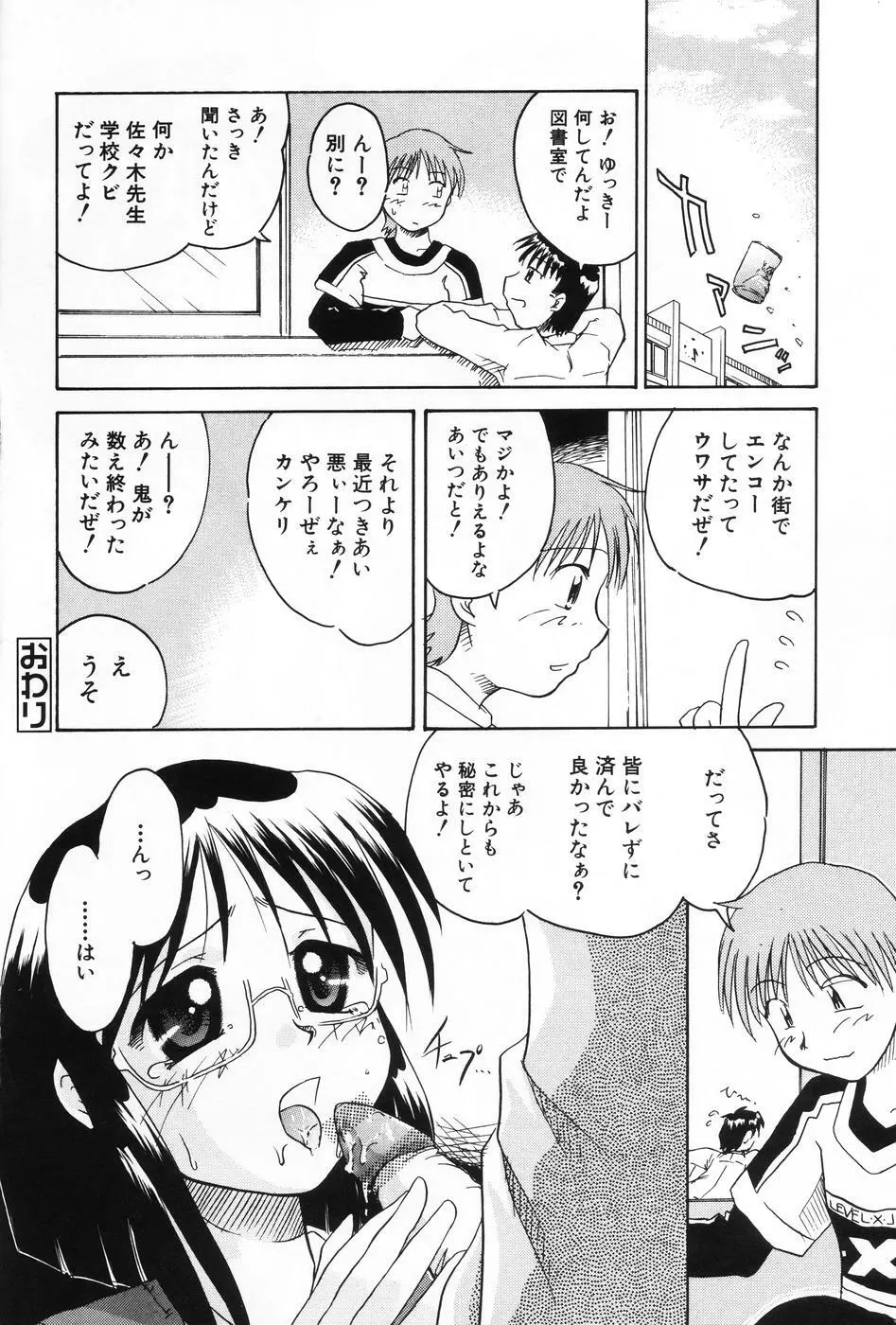 L-MAX Vol.1 Page.130