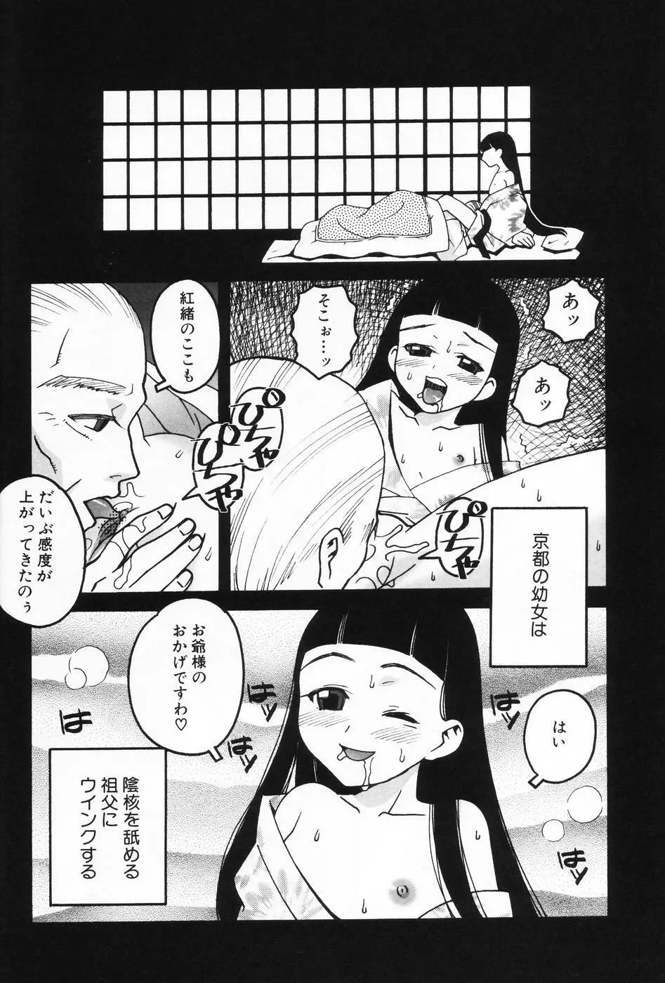 L-MAX Vol.1 Page.134