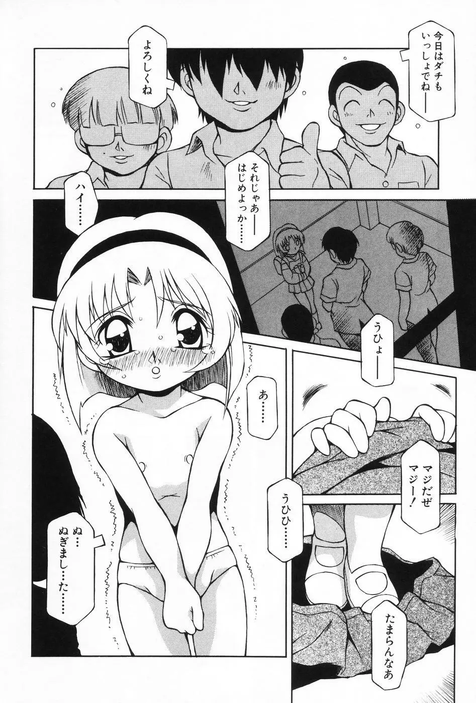 L-MAX Vol.1 Page.142