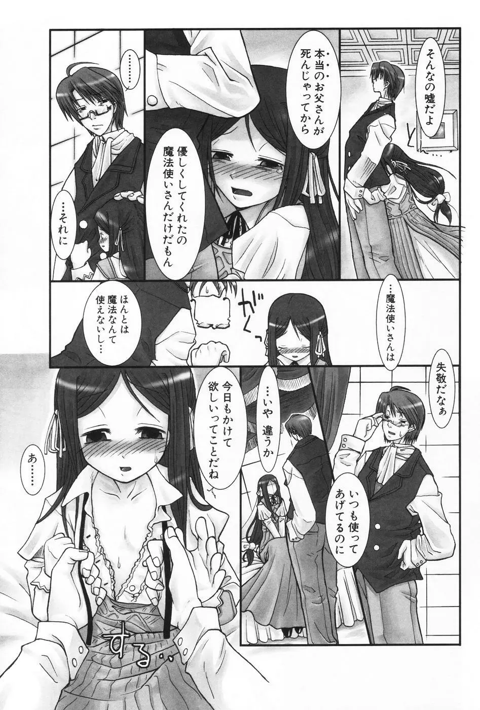 L-MAX Vol.1 Page.23