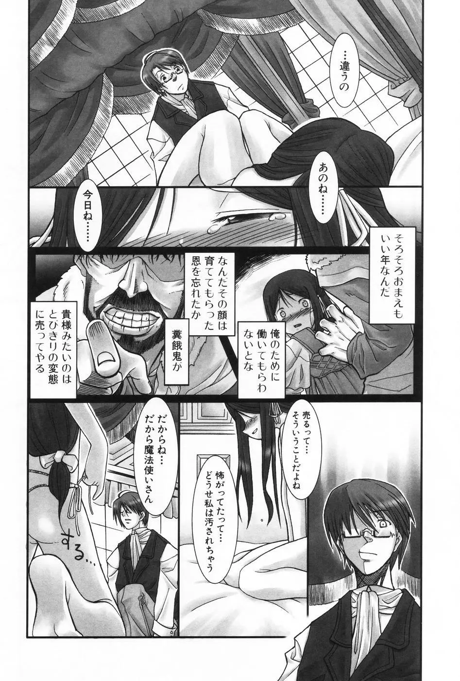 L-MAX Vol.1 Page.28